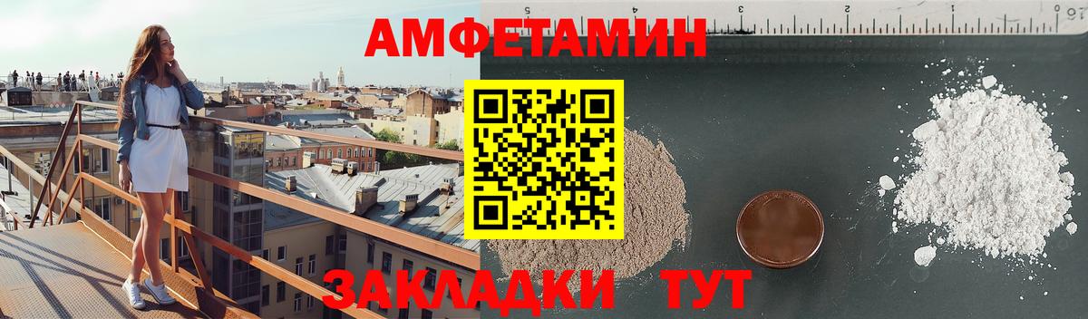 Долгопрудный  Amphetamine  Вход с VPN  Amphetamine Розовый 