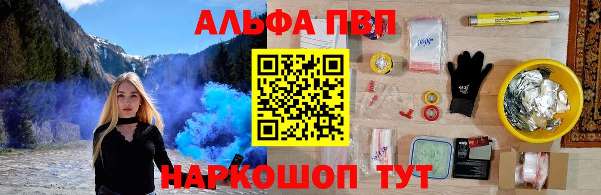 Alpha PVP кристаллы Долгопрудный