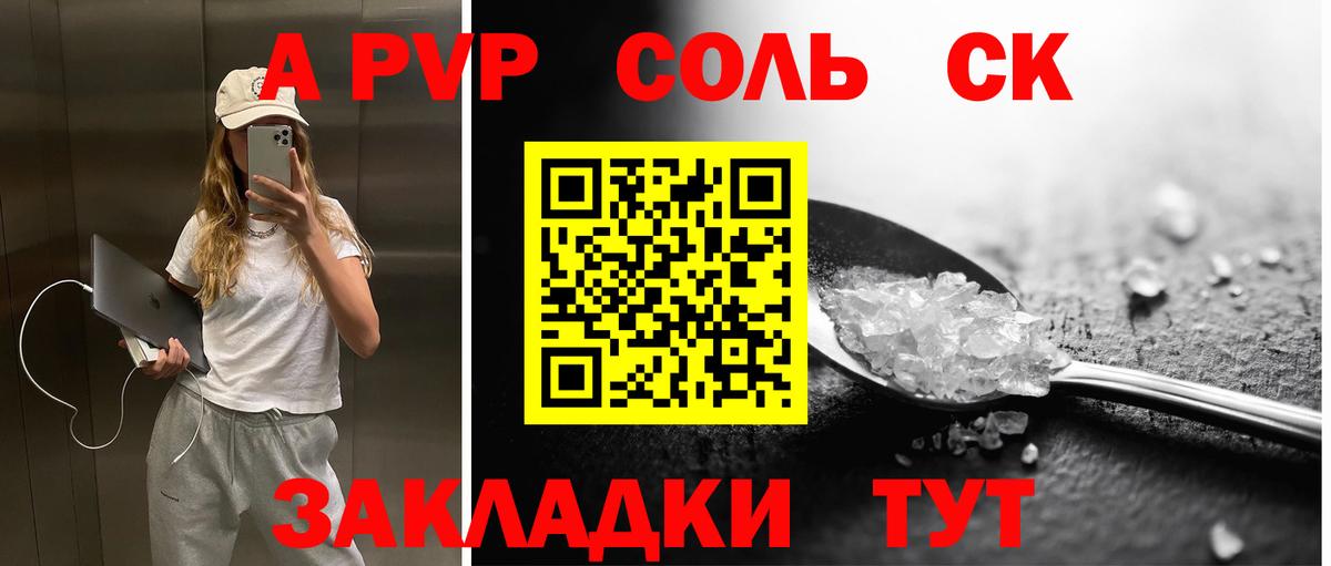 Alpha-PVP крисы CK  Вход с VPN  Долгопрудный 