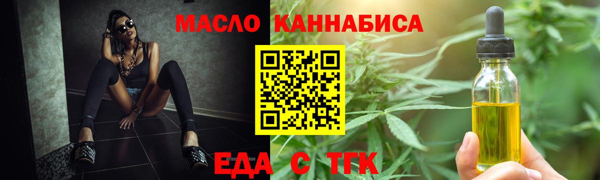 Долгопрудный  Cannafood конопля  Вход с VPN 