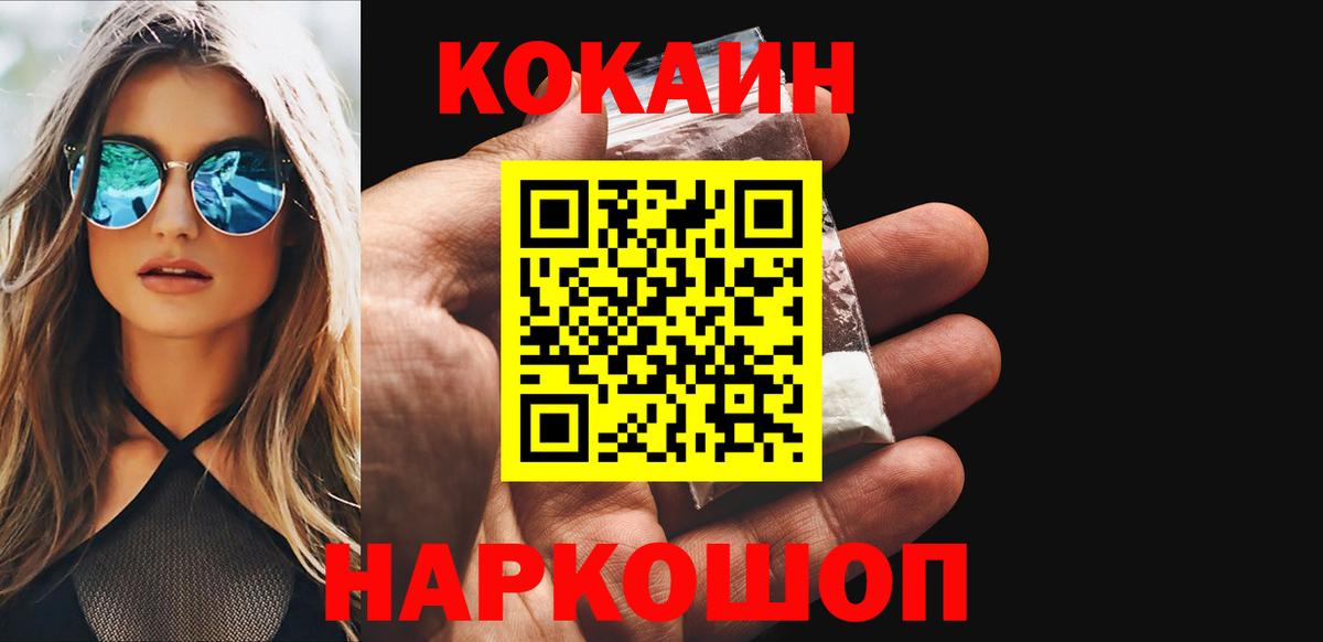 КОКАИН Эквадор  Вход с VPN  КОКАИН 97%  Долгопрудный 