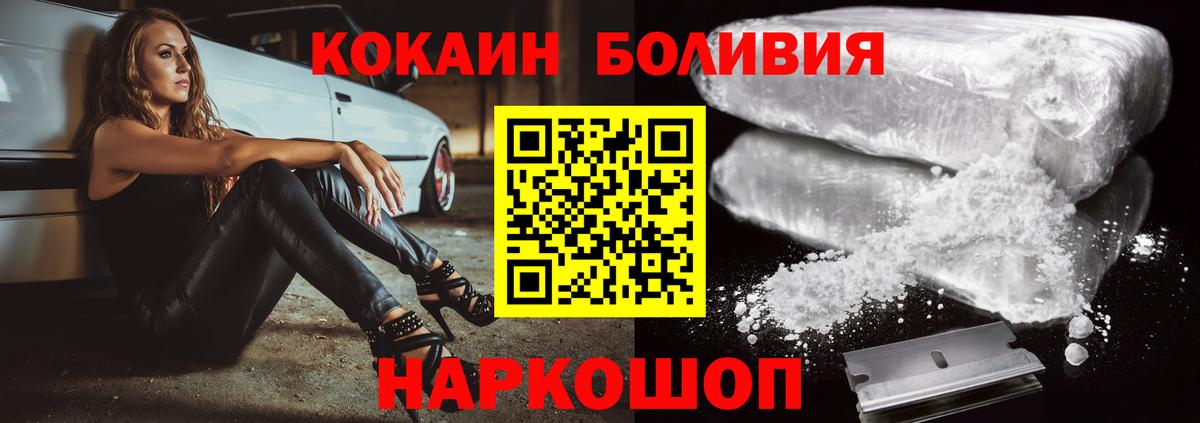 Cocaine Эквадор Долгопрудный