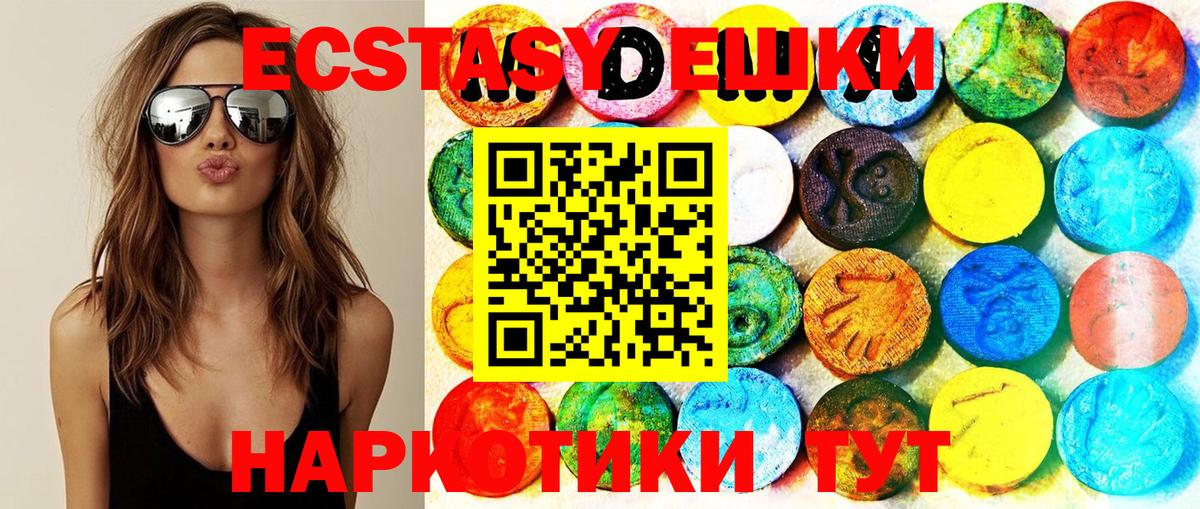 Ecstasy  Ecstasy Philipp Plein  Вход с VPN  Долгопрудный 