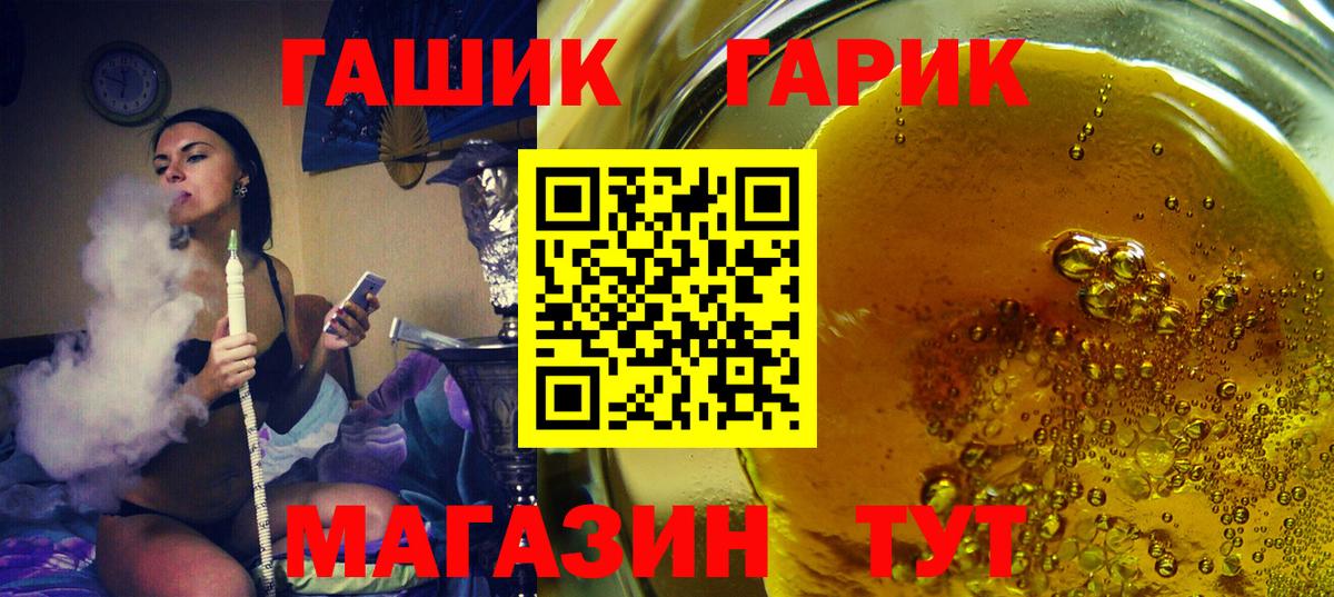 Долгопрудный  ГАШИШ убойный  Вход с VPN 