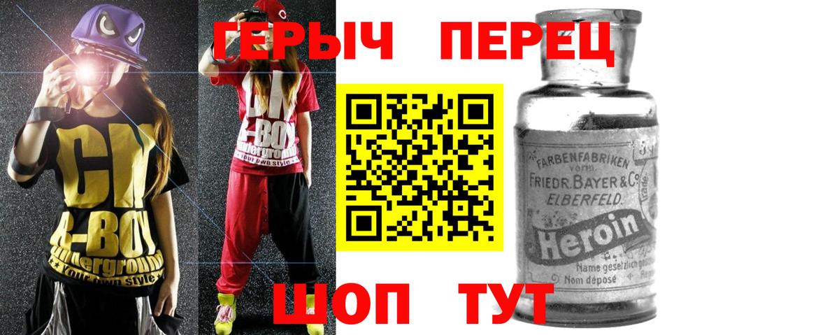Героин герыч Долгопрудный