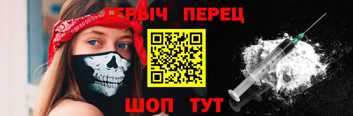 ГЕРОИН хмурый  Вход с VPN  Долгопрудный 