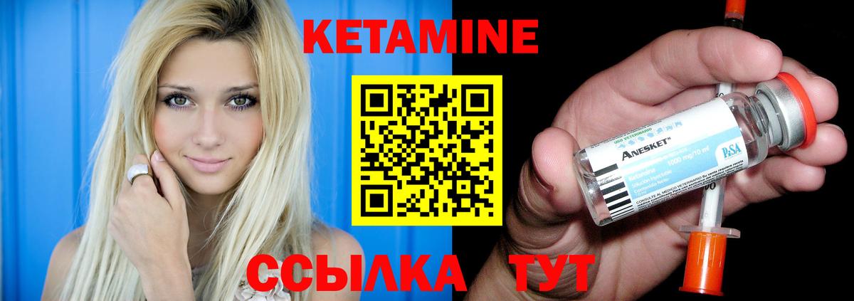Долгопрудный  КЕТАМИН VHQ  Вход с VPN 