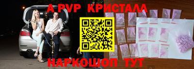 ALPHA-PVP Малгобек
