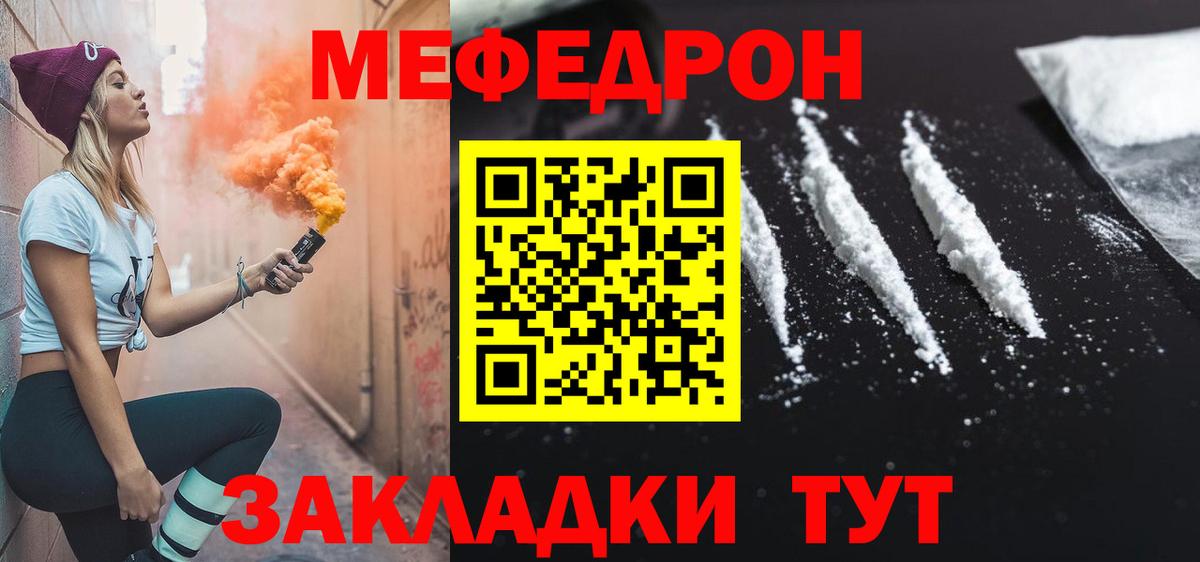 Меф кристаллы Долгопрудный