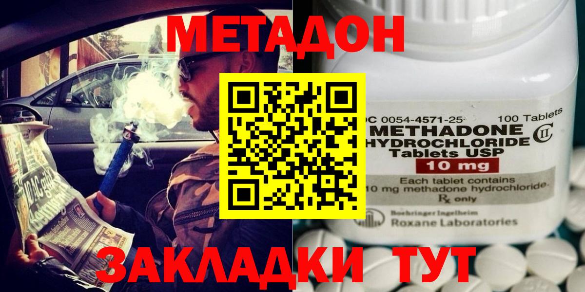 Метадон мёд Долгопрудный