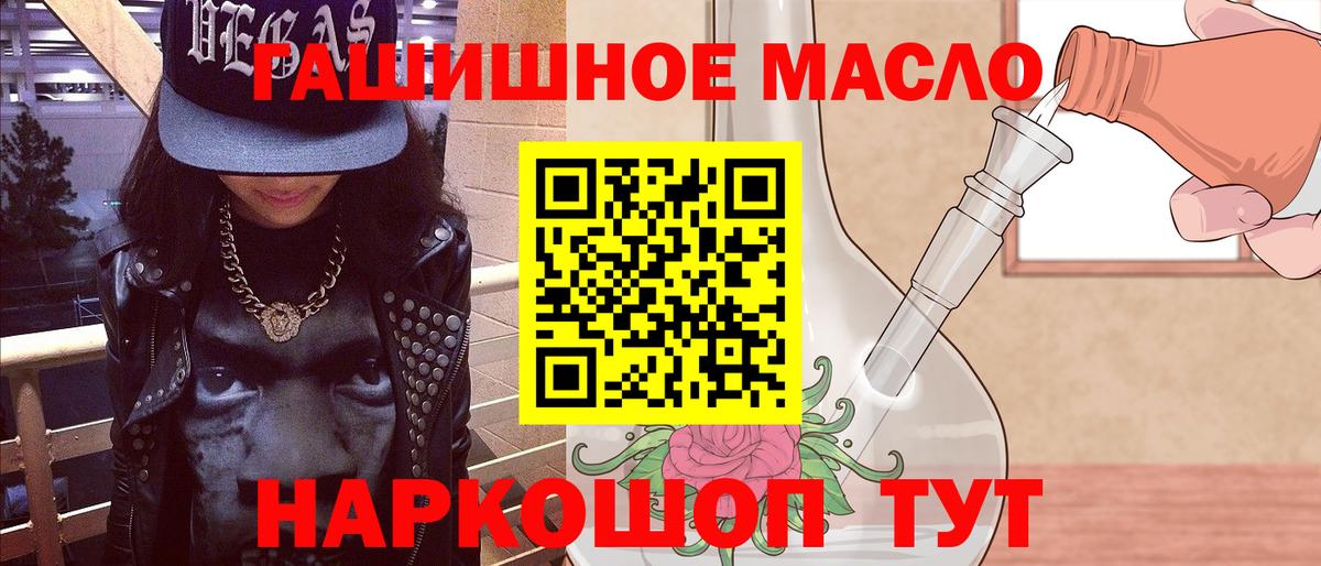 Долгопрудный  Дистиллят ТГК THC oil  Вход с VPN 